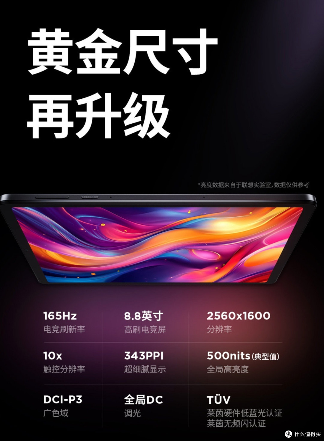 全新拯救者Y700游戏平板绝对是个游戏性能小钢炮