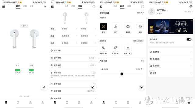 QCY AilyBuds Pro——个头虽小但性能可不敢小觑