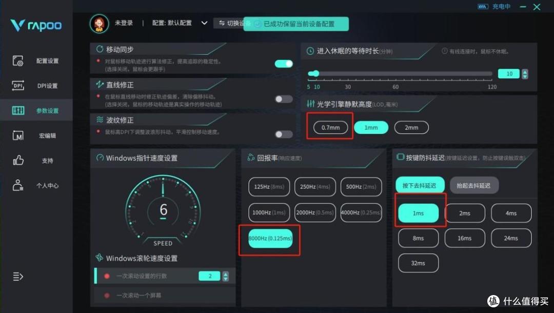雷柏VT1PRO MAX体验黑神话，搭载3950引擎，游戏鼠标中的王者