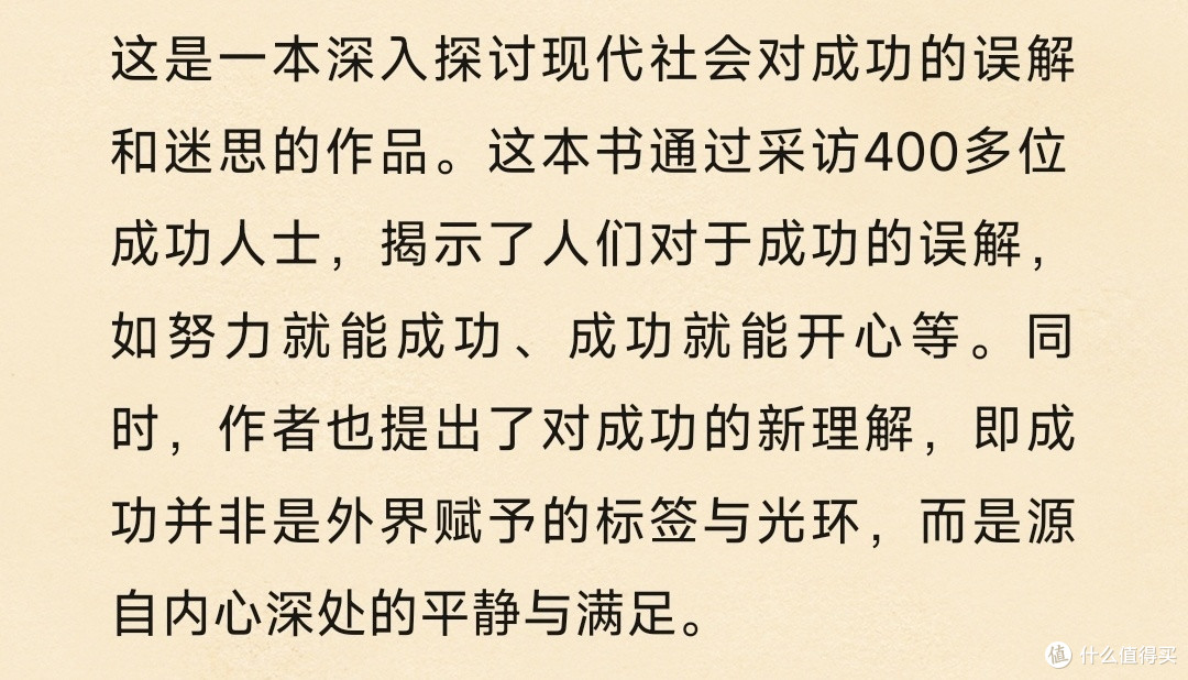 务必尽兴：我们穷极一生追求的到底是什么？
