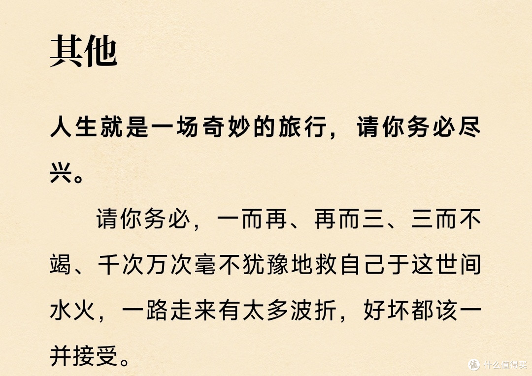 务必尽兴：我们穷极一生追求的到底是什么？