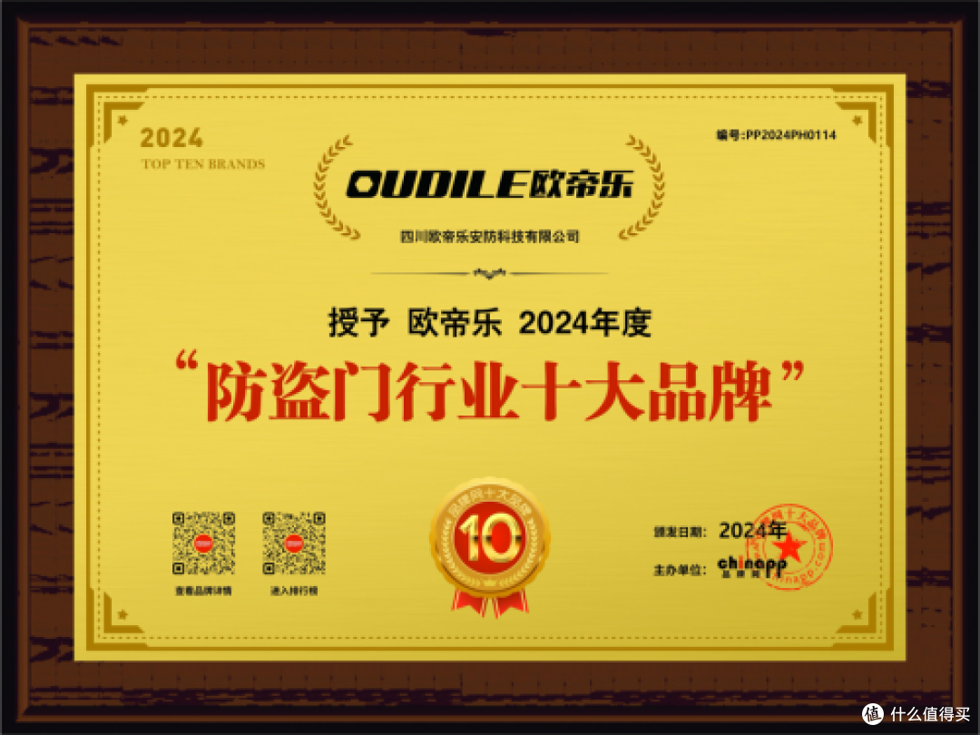 欧帝乐成为首家获得“政府以旧换新”补贴的防盗门企业  1000万品牌补贴助力老房焕新
