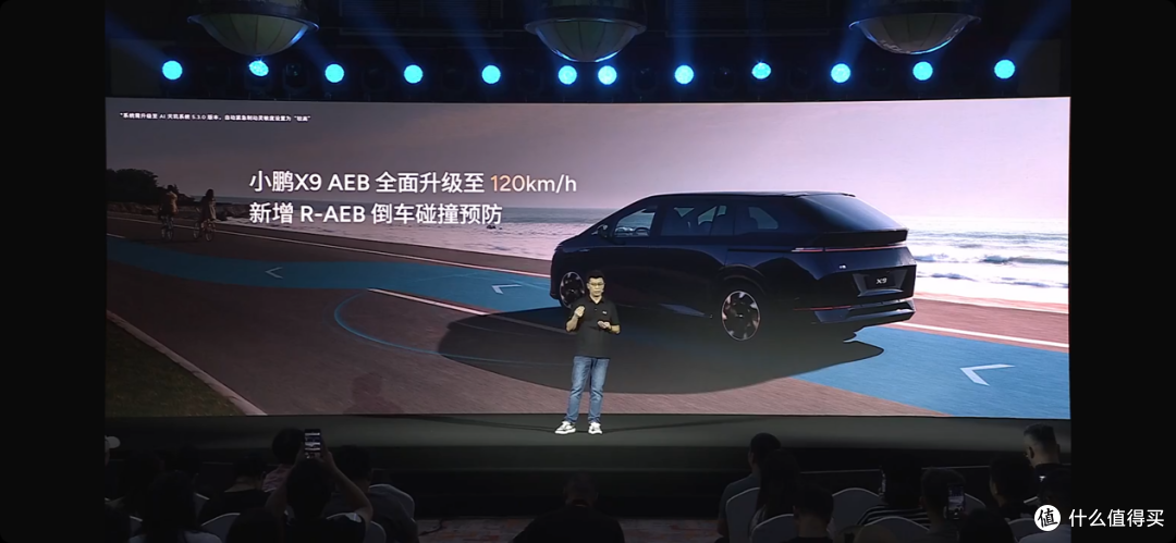 小鹏X9 610长续航Max版发布 畅享超智驾大七座