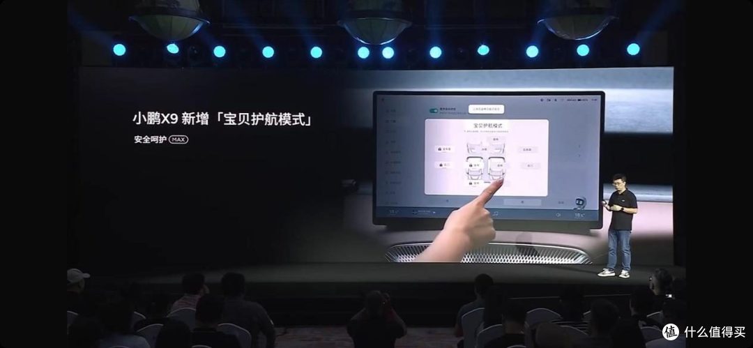 小鹏X9 610长续航Max版发布 畅享超智驾大七座
