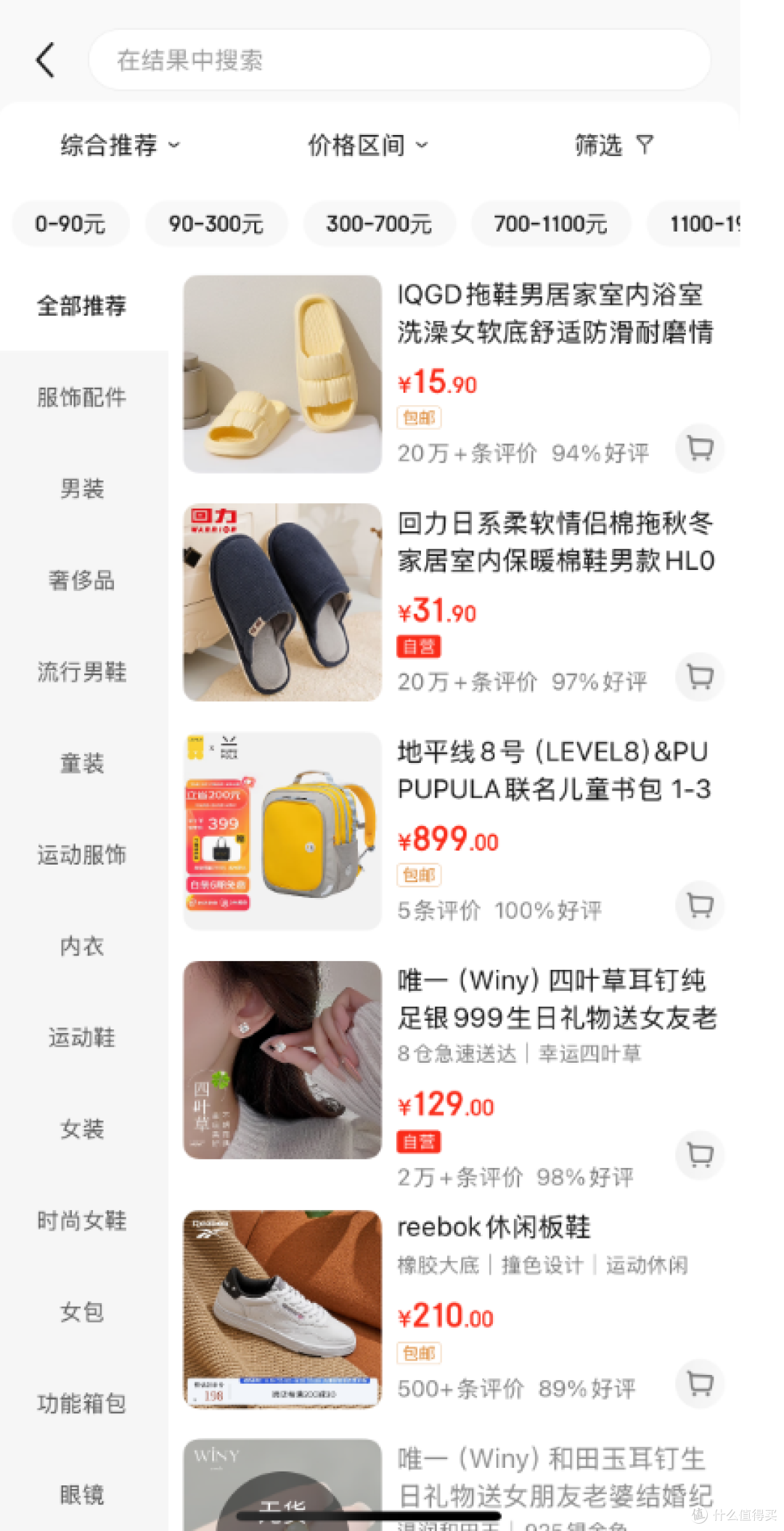 京东服饰5折支付券最后一天了,大伙都买了什么?