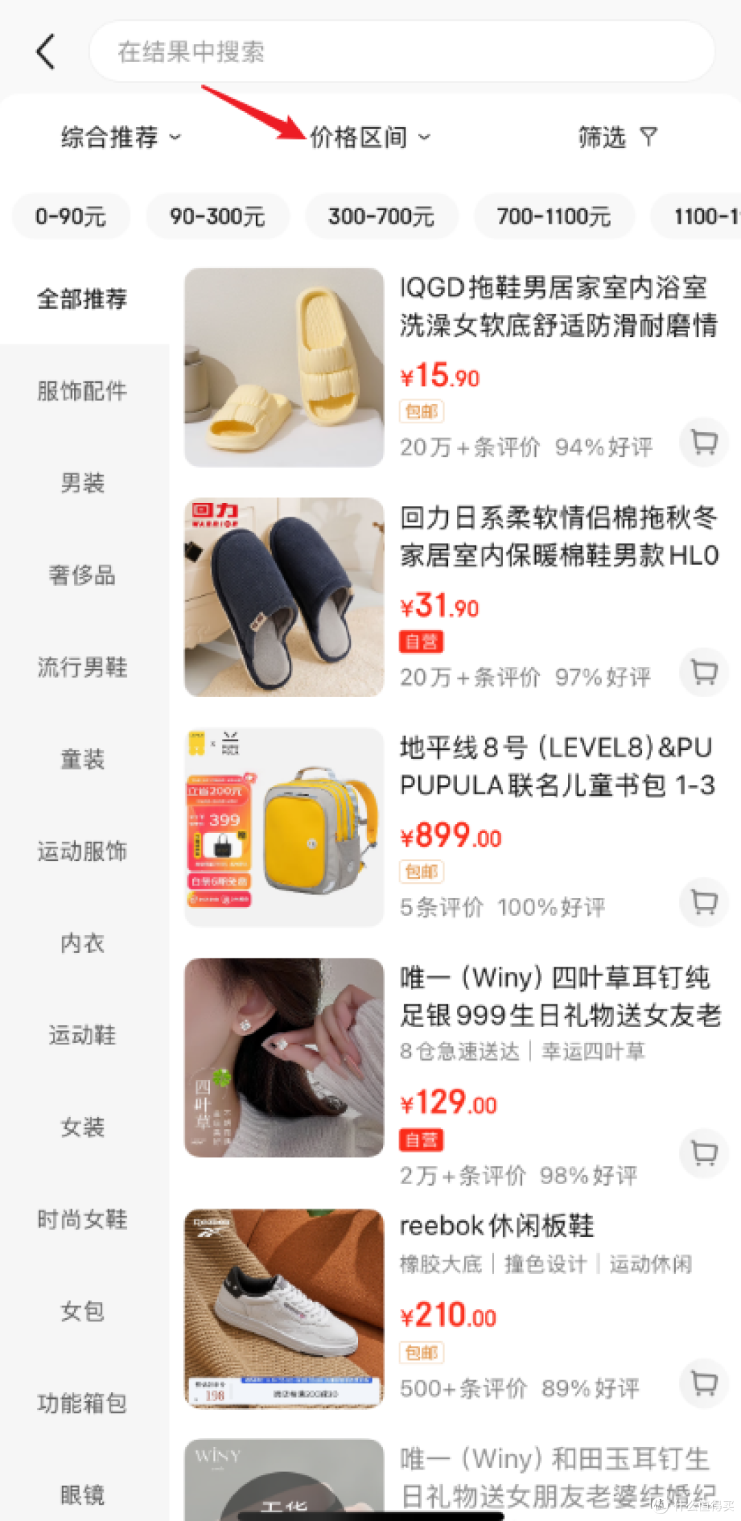 京东服饰5折支付券最后一天了,大伙都买了什么?