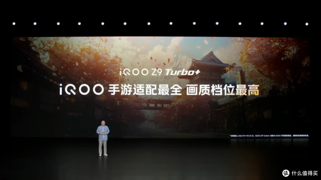 特爆升级 强到爆表,iQOO Z9 Turbo+新品发布会回顾