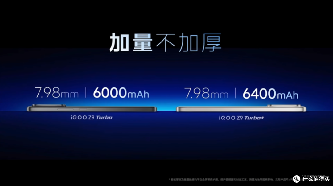 特爆升级 强到爆表,iQOO Z9 Turbo+新品发布会回顾