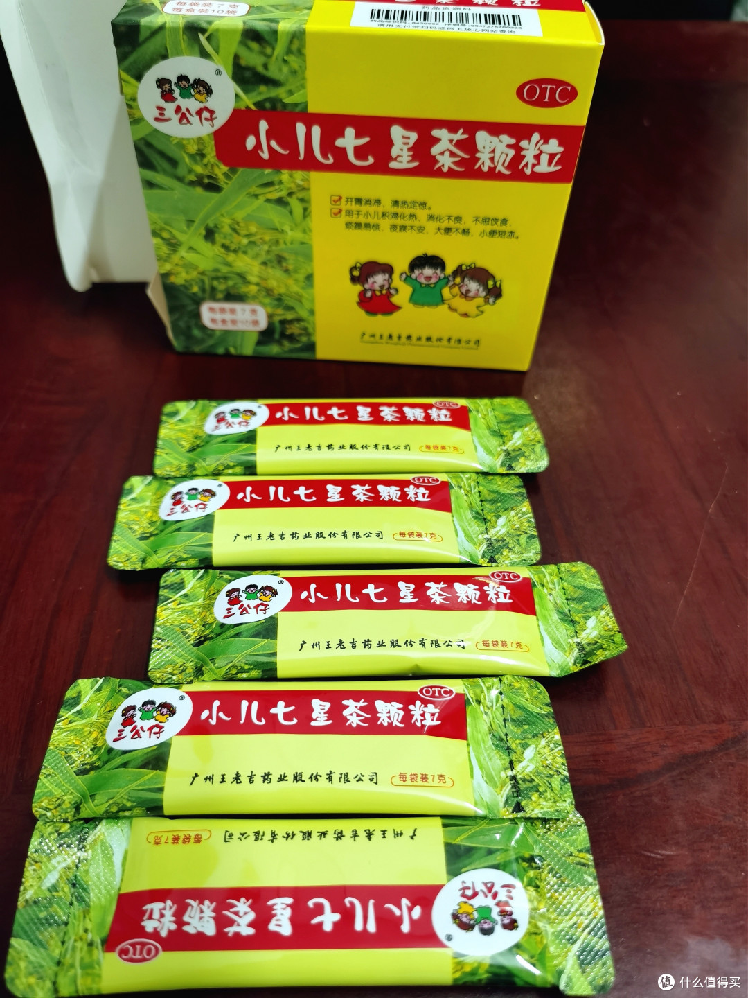 宝宝上火不用怕！小儿七星茶颗粒，妈妈们的安心选择
