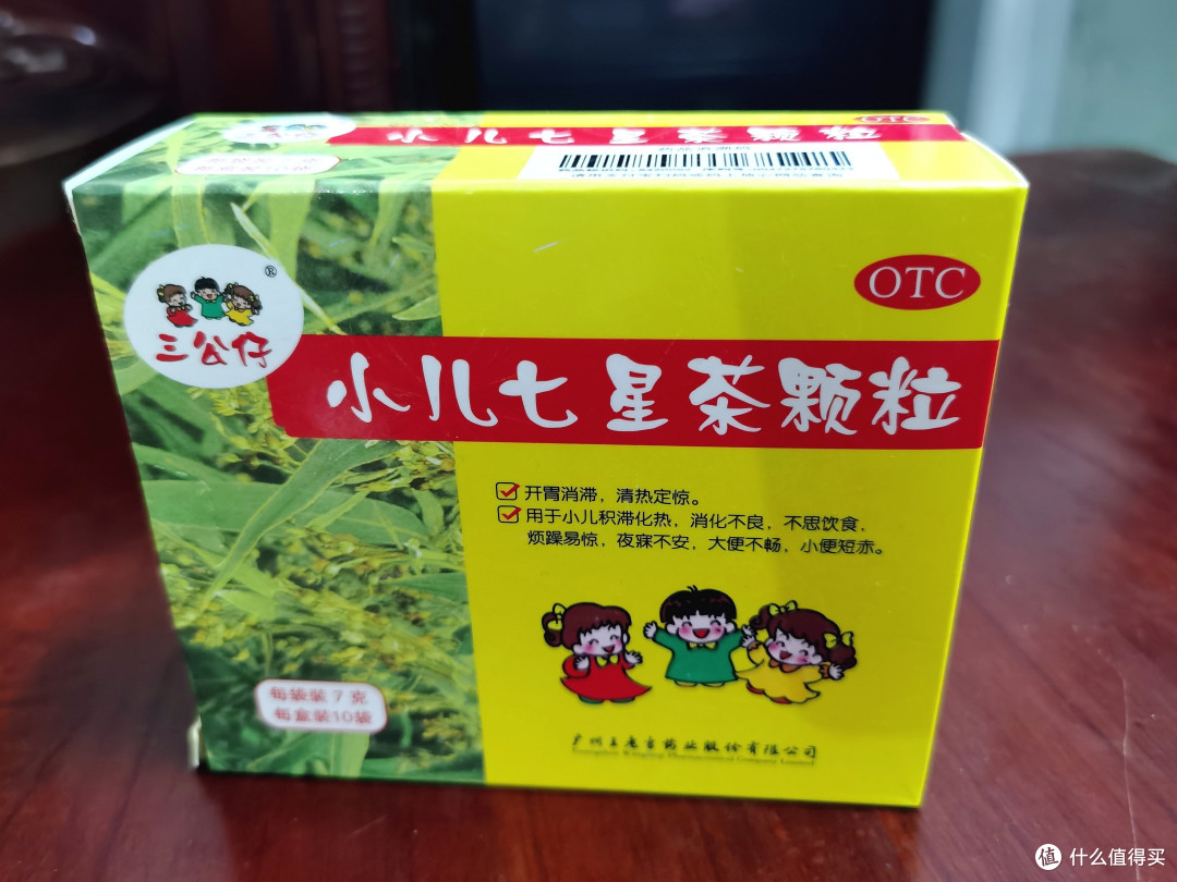 宝宝上火不用怕！小儿七星茶颗粒，妈妈们的安心选择