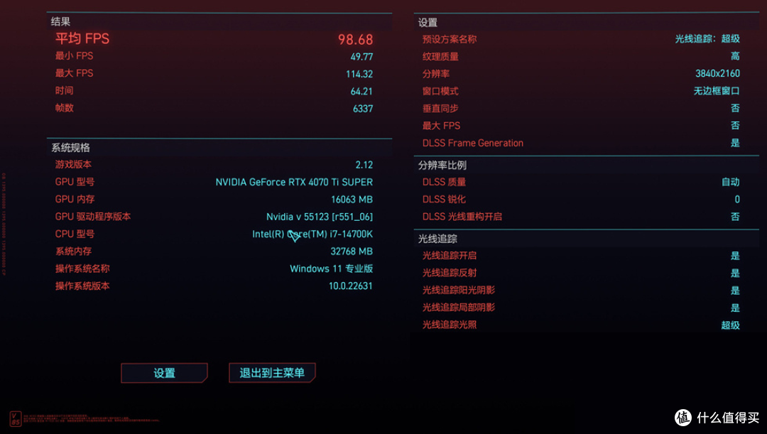 畅玩4K画质的3A游戏:技嘉B760M冰雕X+ 14700K +4070Ti S装机分享