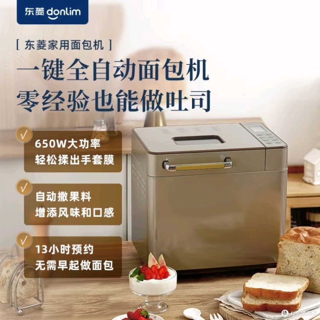 家用面包机推荐：哪款最适合你？