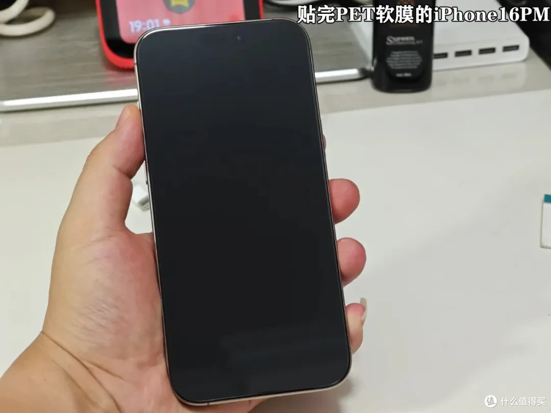 给一万多的iPhone16PM贴上1.6元的PET软膜,秒杀玻璃膜