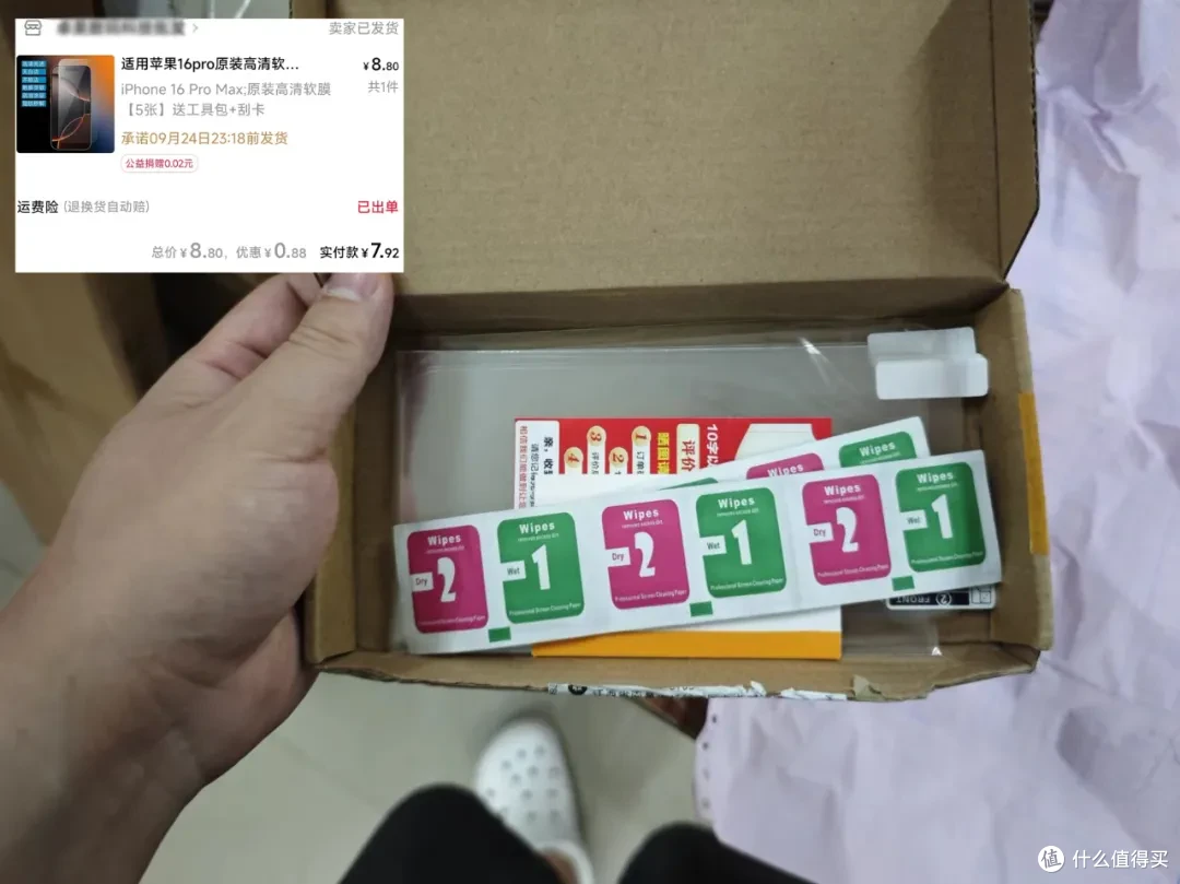 给一万多的iPhone16PM贴上1.6元的PET软膜,秒杀玻璃膜