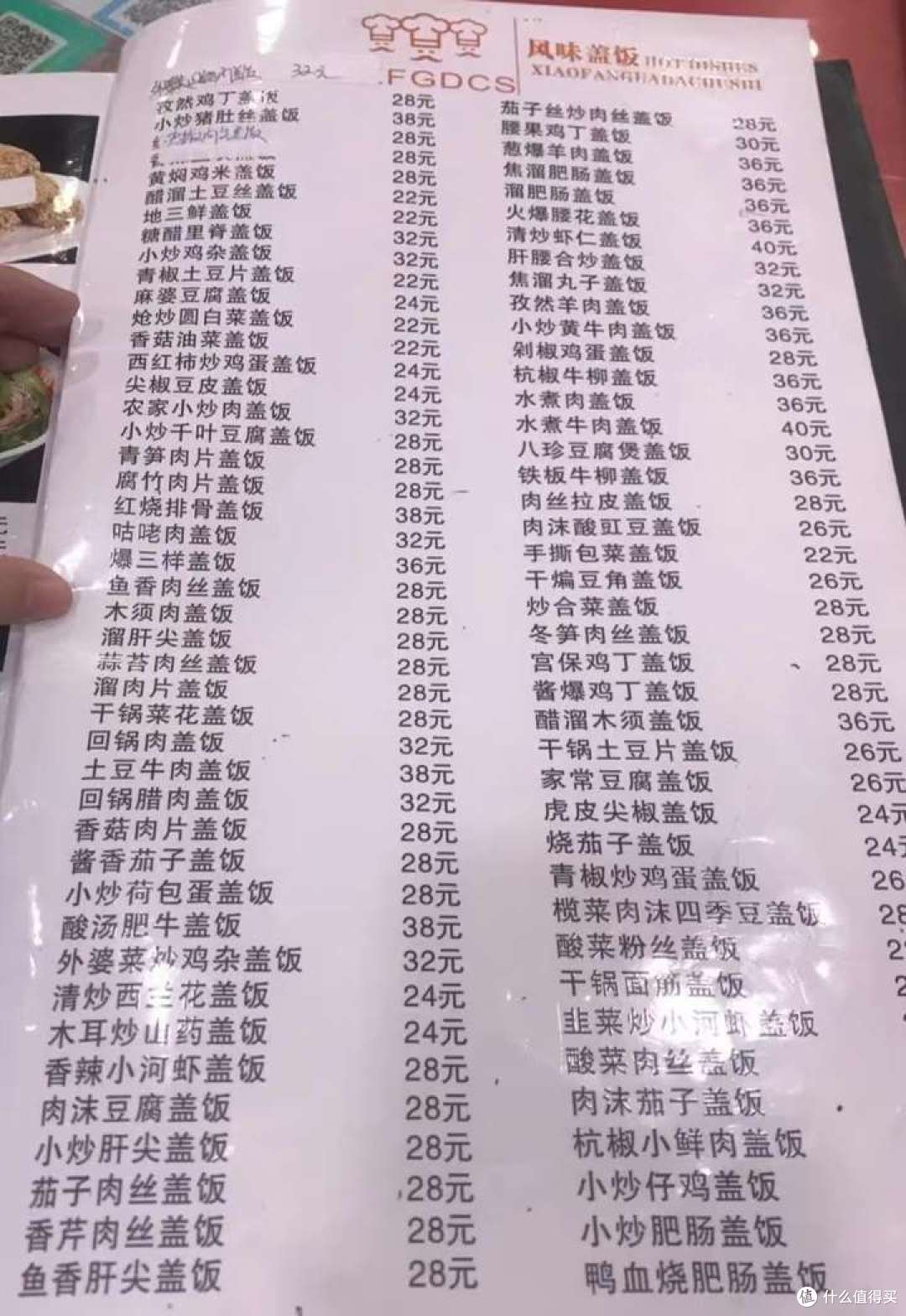 超级好吃的下饭菜推荐