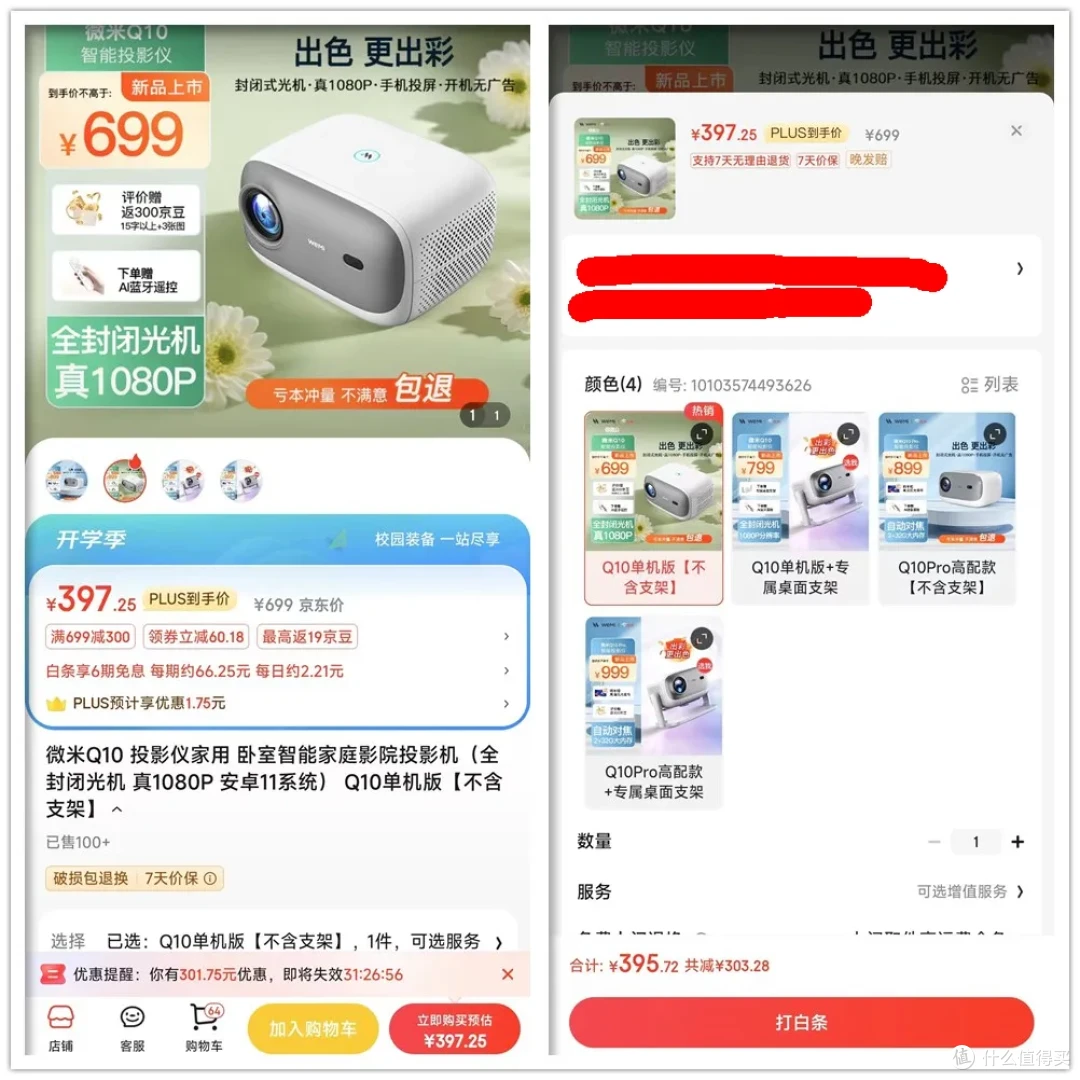 397元的高性价比投影仪！内置安卓11系统，就一个缺点