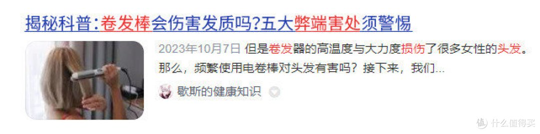 直卷发棒哪个牌子好？专业测评分享5款品牌产品