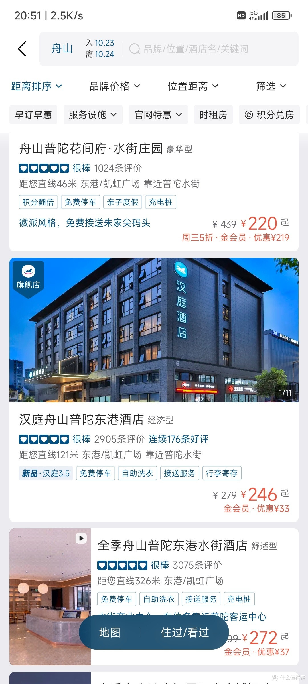 高中低档酒店同框