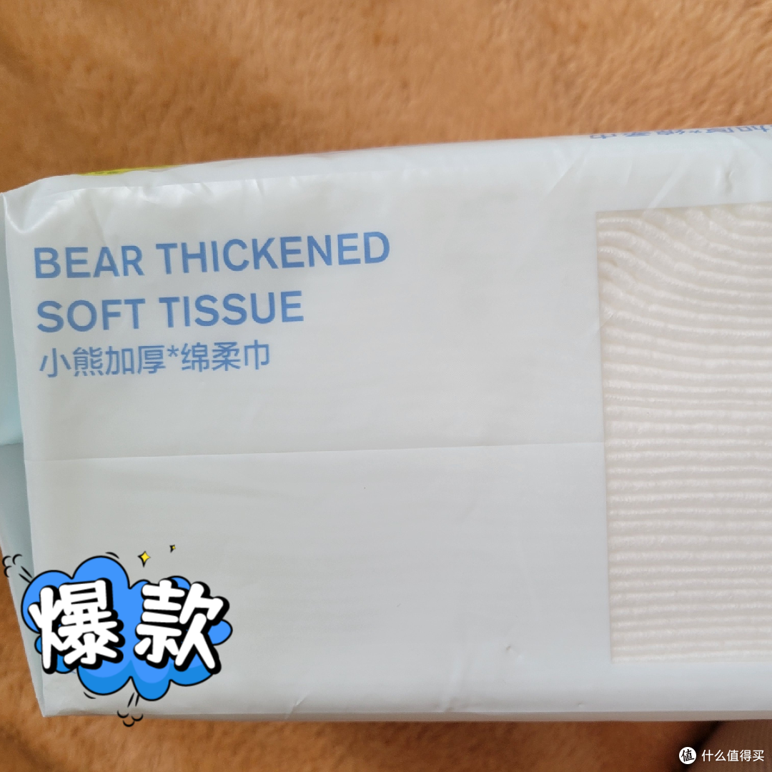 Babycare 小熊绵柔巾——母婴护理的贴心伴侣