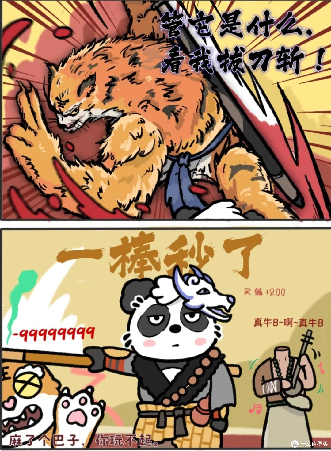 《黑神话悟空》销量已近2000万份,大批玩家拜入风灵月影宗,宗门弟子已达350万人