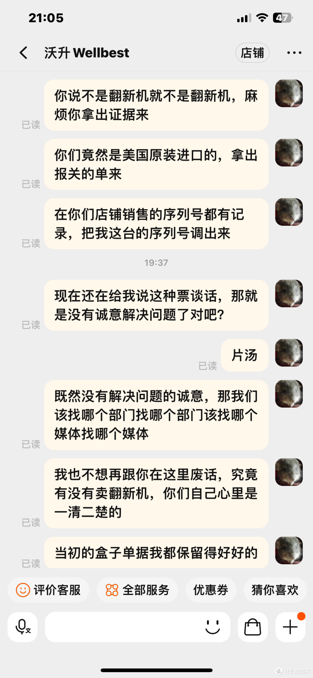 我对他们的要求