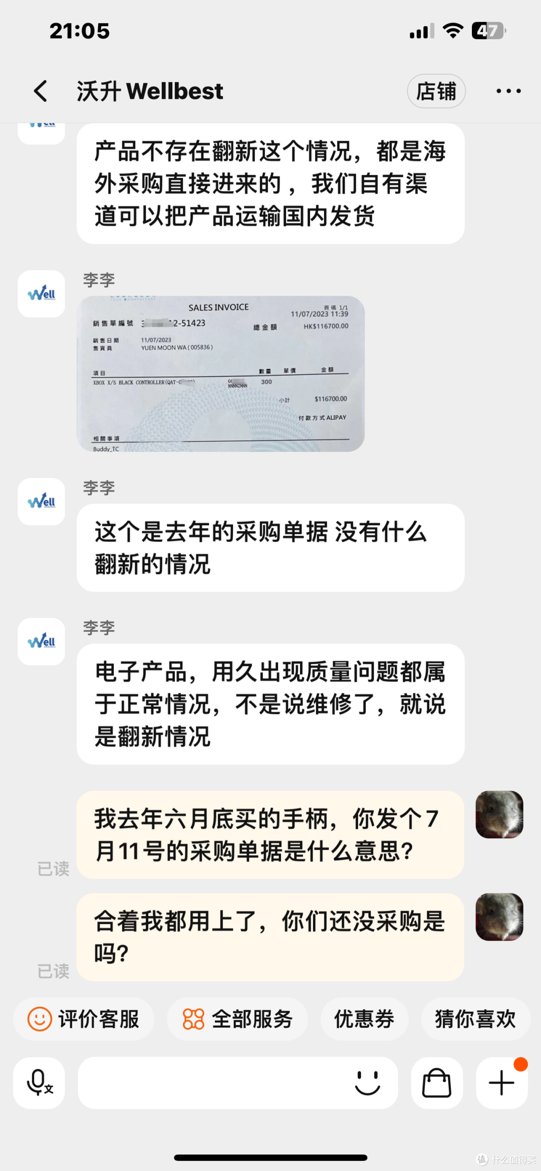 号称采购的单据