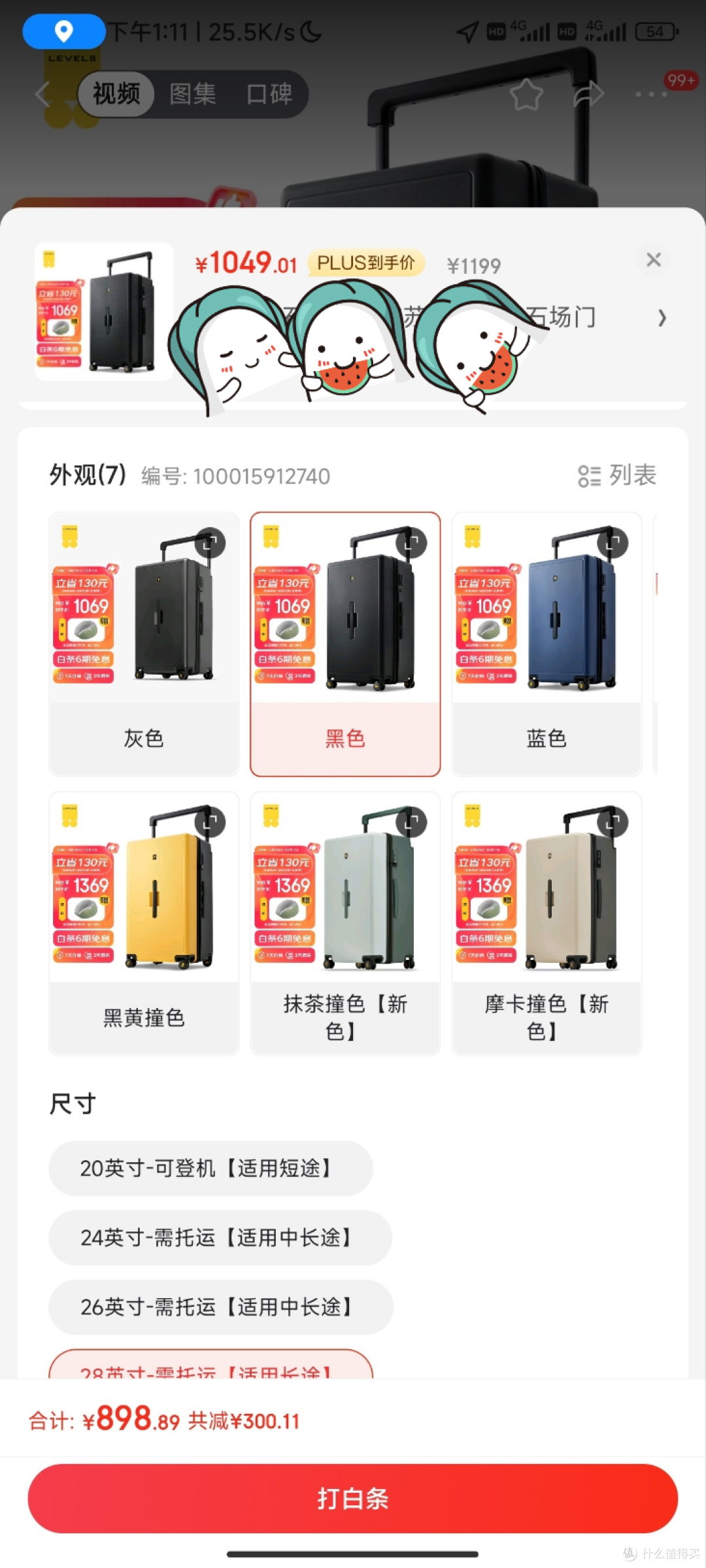 800左右拿下地平线8号箱28寸宽杆,还有谁!