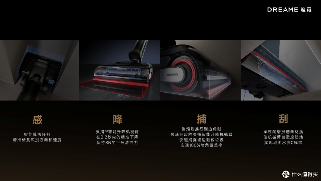 追觅科技举办2024年全系新品发布会,拓展产品边界勇闯无人之境