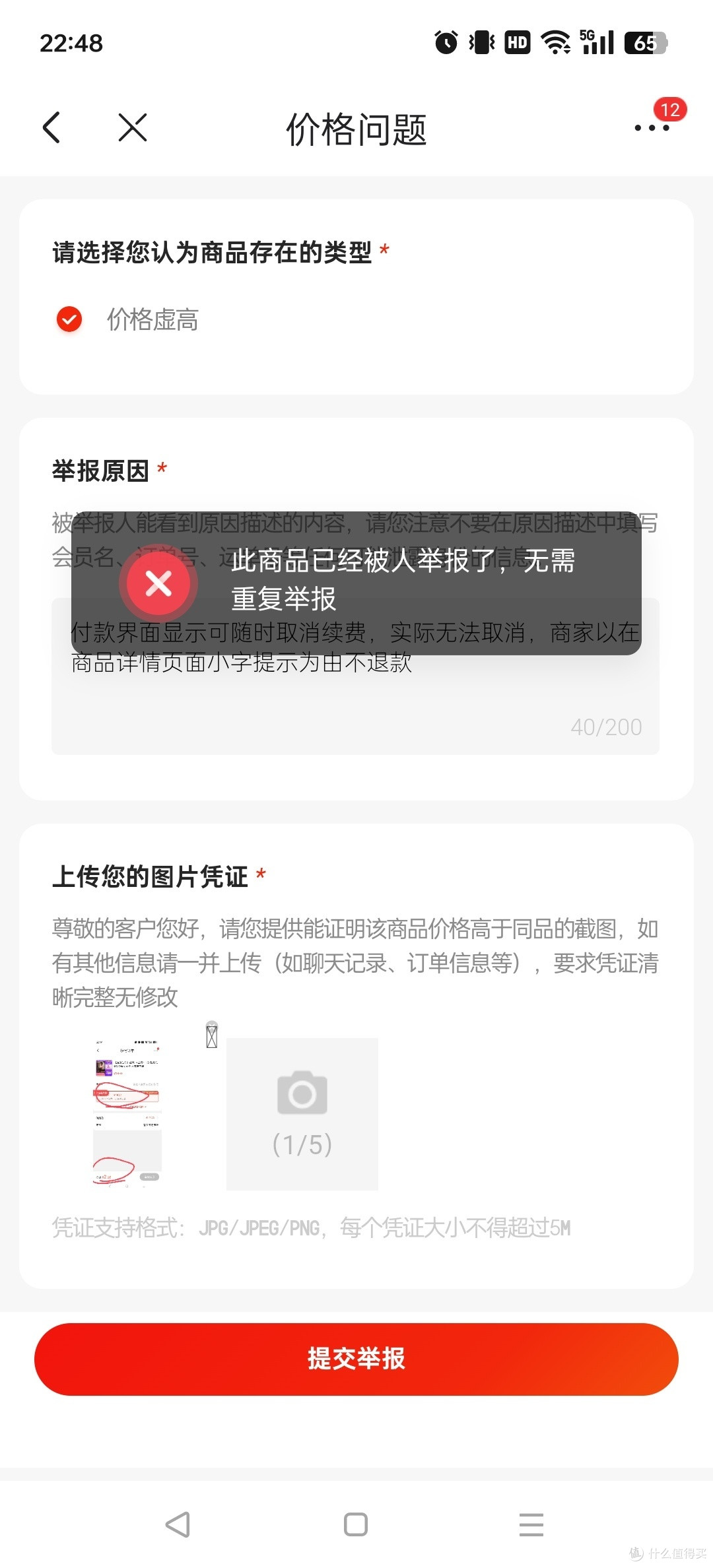 芒果TV吃相难看