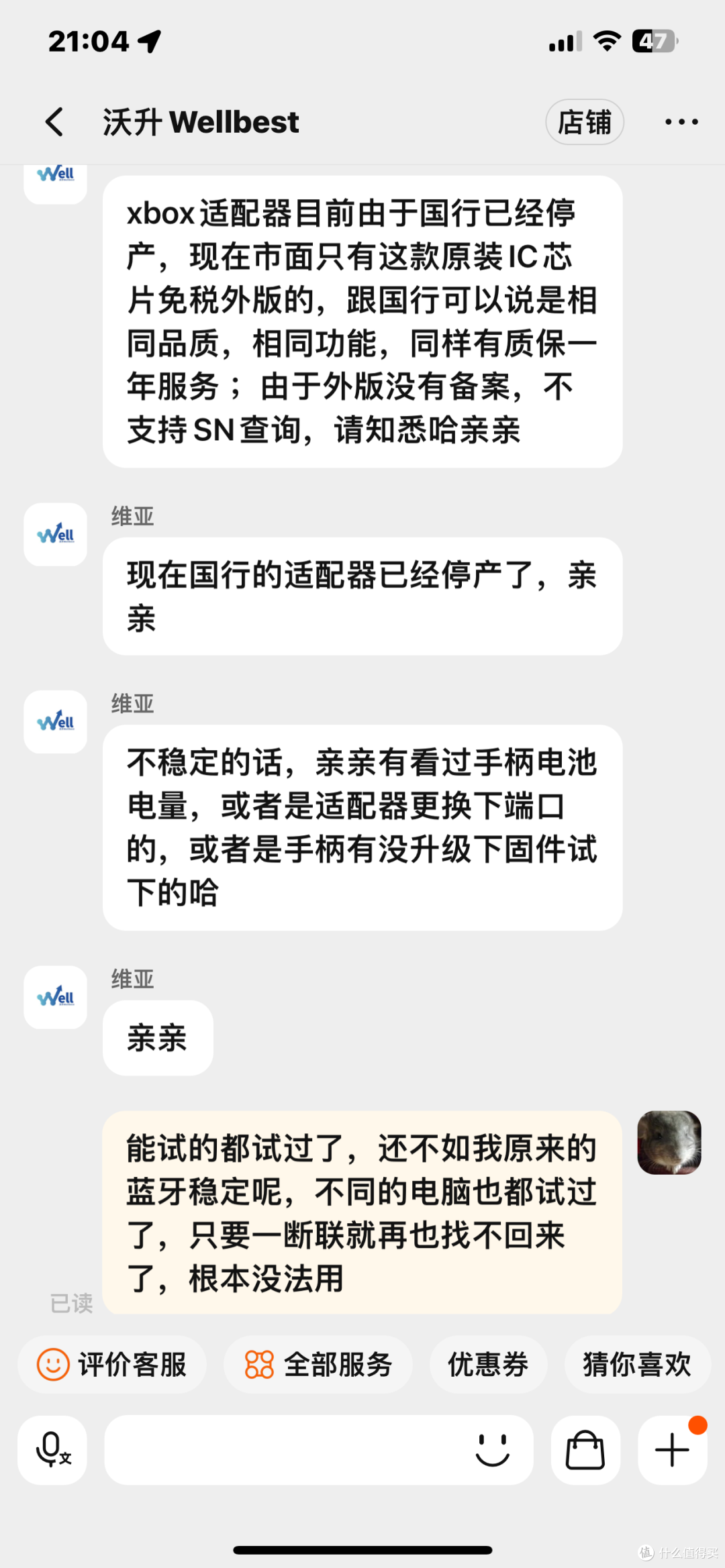 为了50块，我出卖了自己的灵魂——但我真没想到四皇冠店铺还会制假售假