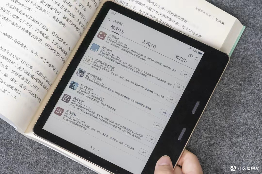 Kindle落伍了?墨案Pantone 7上手数日,这些方面还真不同