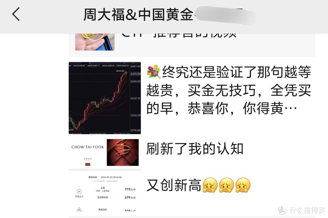 一路飙涨的金价是否还值得买