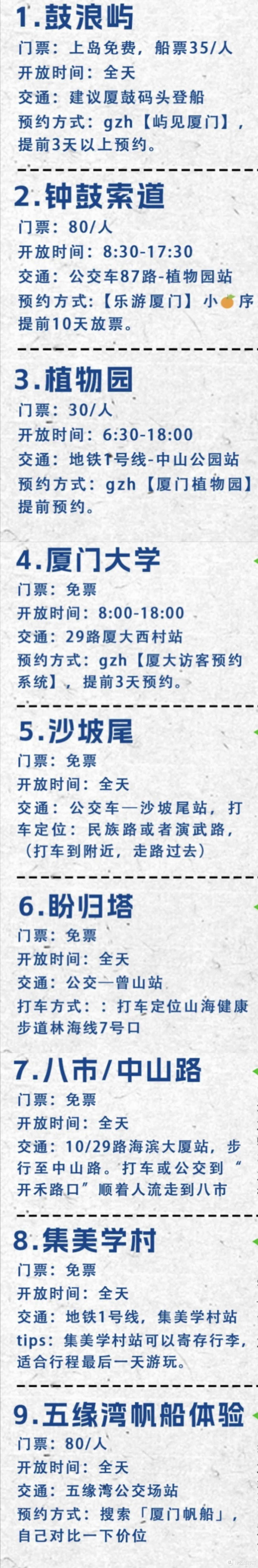国庆游,五个网红打卡城市
