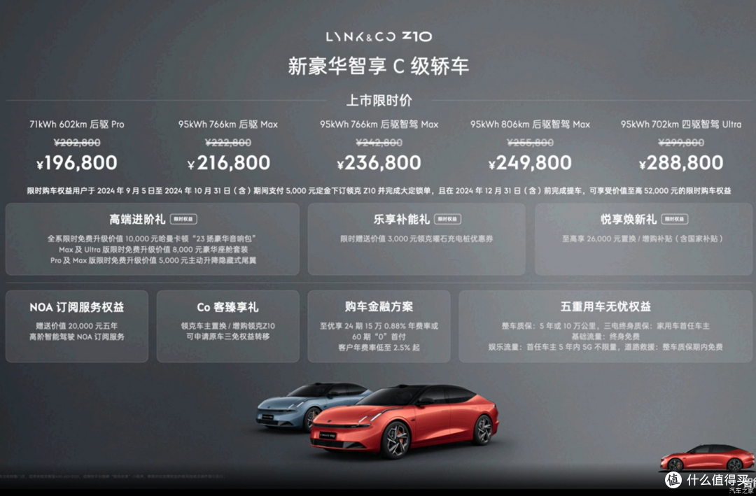 领克Z10 STARBUFF震撼登场!星纪魅族AI生态引领未来