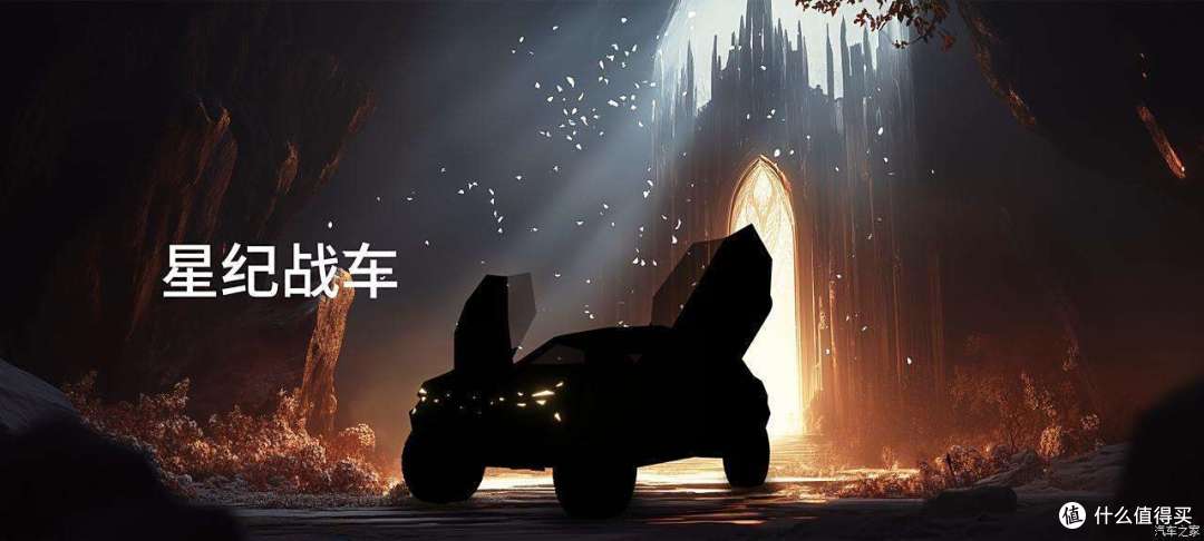 领克Z10 STARBUFF震撼登场!星纪魅族AI生态引领未来