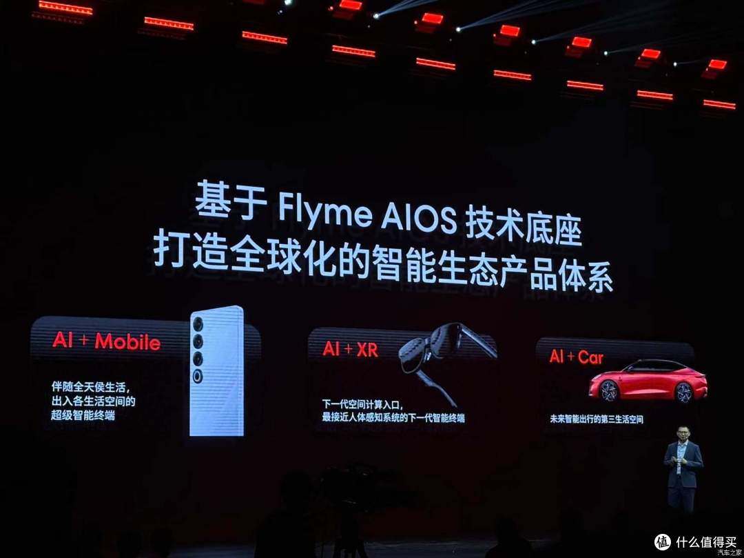 领克Z10 STARBUFF震撼登场!星纪魅族AI生态引领未来