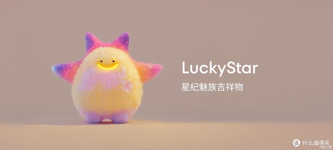 领克Z10 STARBUFF震撼登场!星纪魅族AI生态引领未来