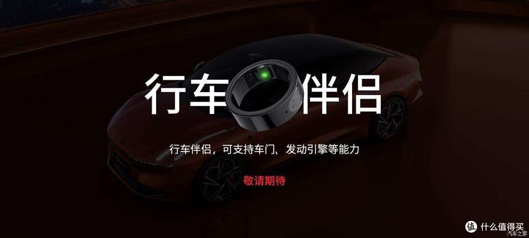 领克Z10 STARBUFF震撼登场!星纪魅族AI生态引领未来