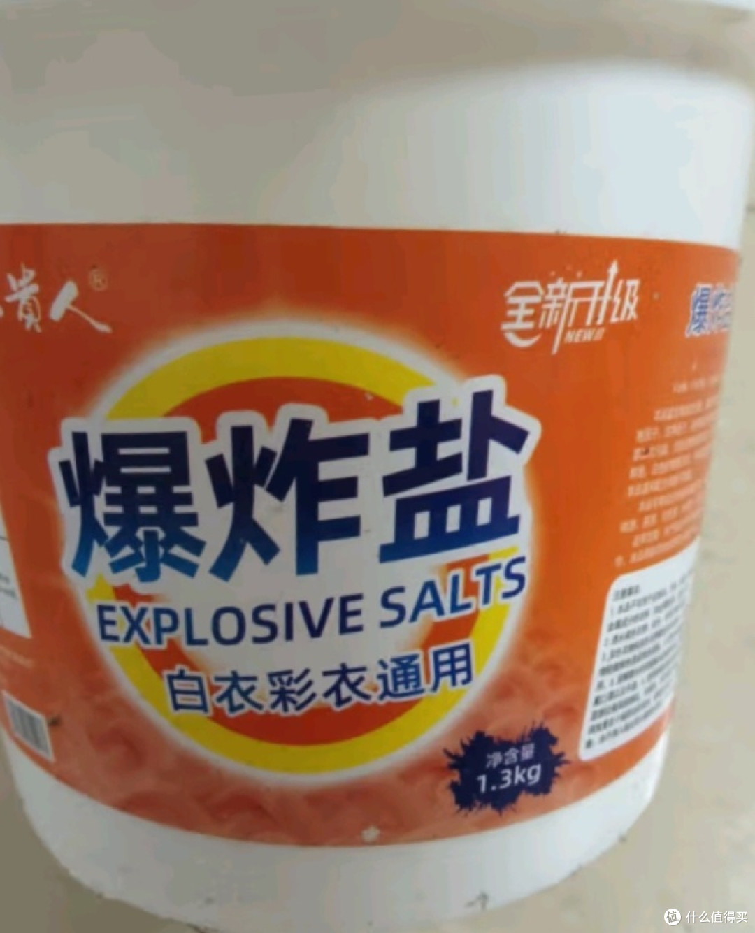 爆炸盐：清洁领域的革命性突破？