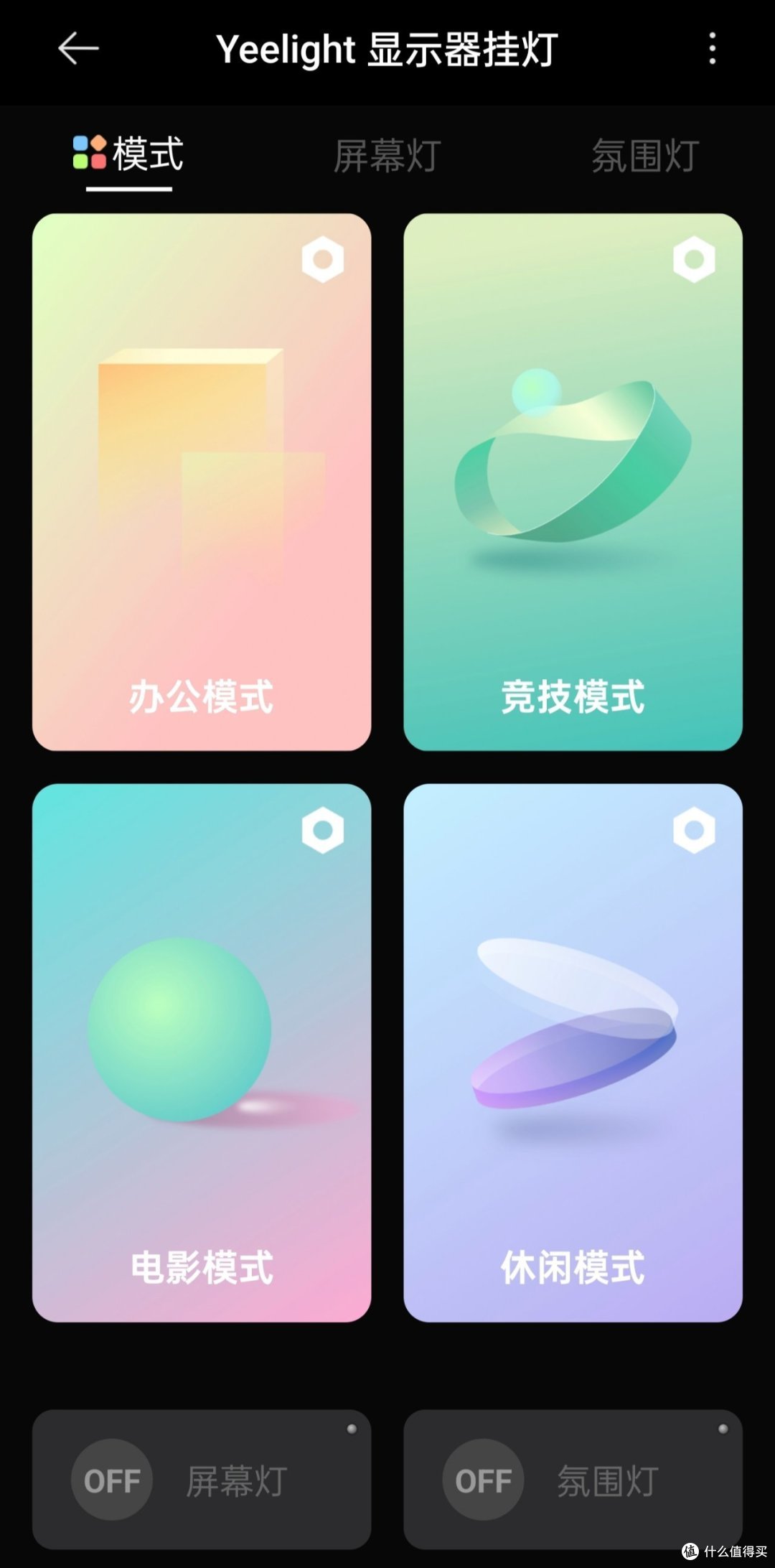 带RGB的米家生态易来屏幕挂灯Pro