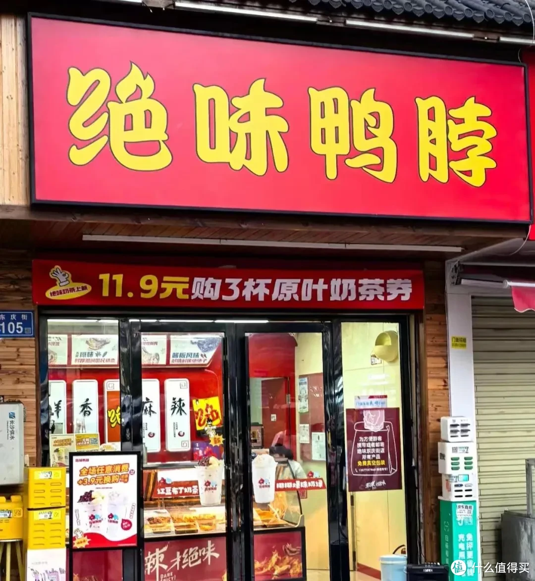 绝味鸭脖卖奶茶！贵价卤味品牌要和蜜雪冰城“肉搏”了？