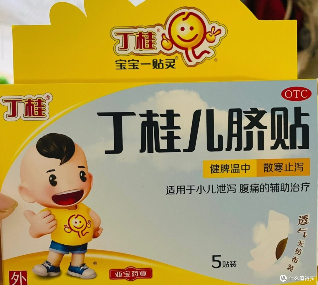 丁桂儿脐贴:保护宝宝肠胃