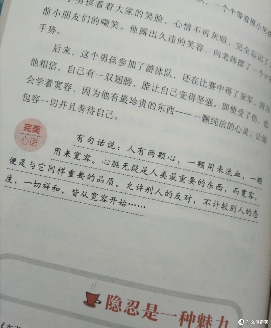 一本所有人必读的励志书籍