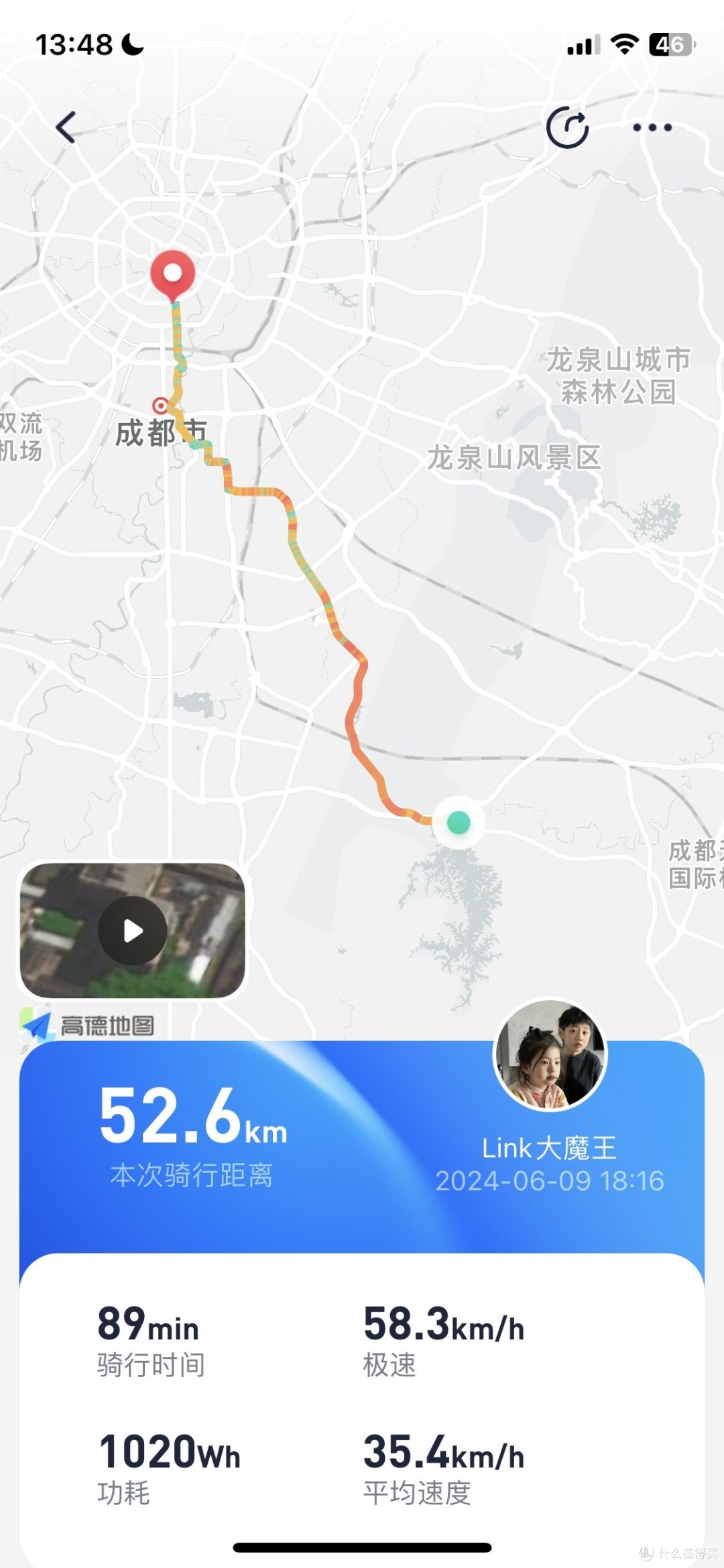 行程2