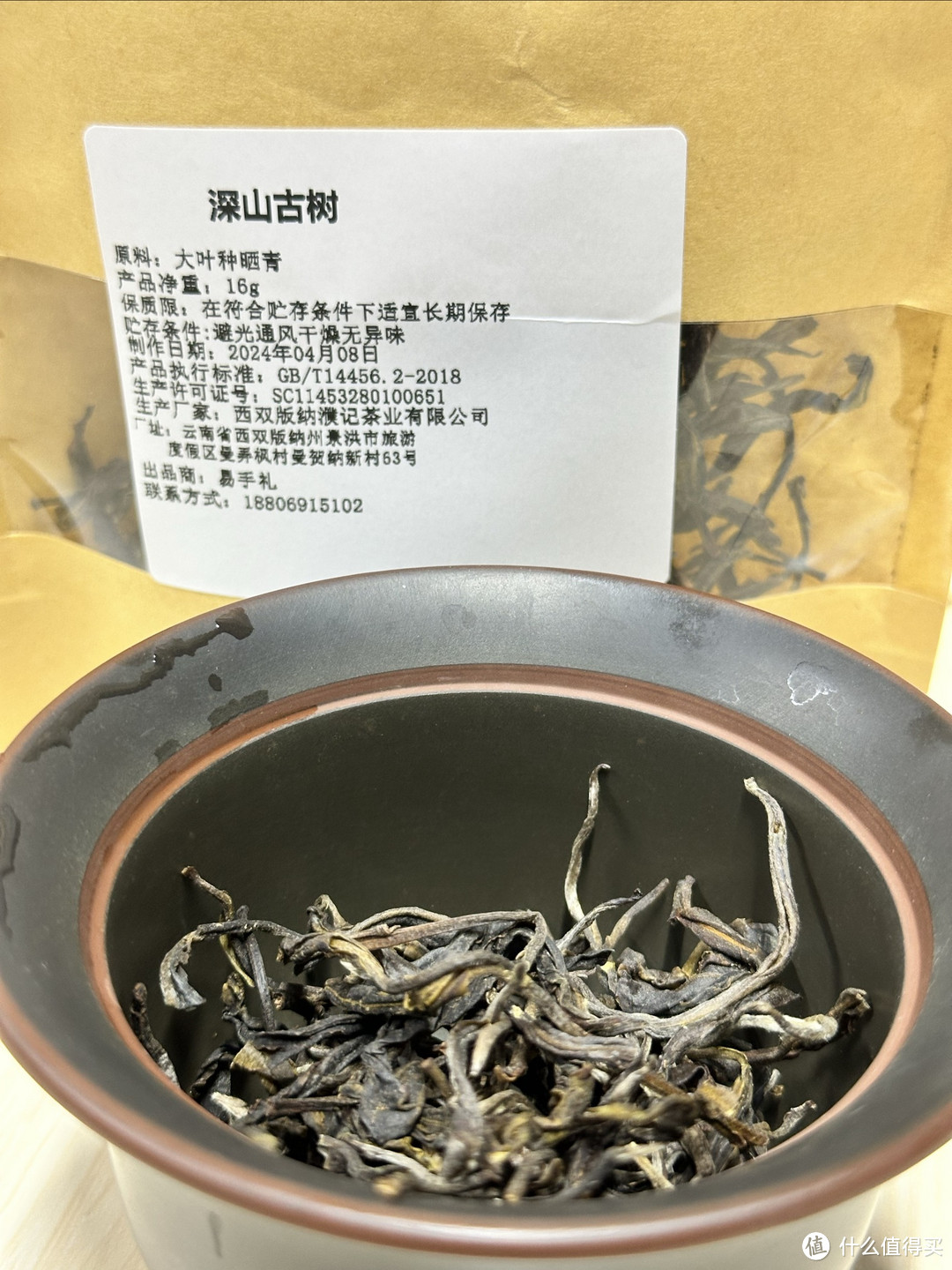 震惊吗😱？边境的古树茶竟是这样（上）