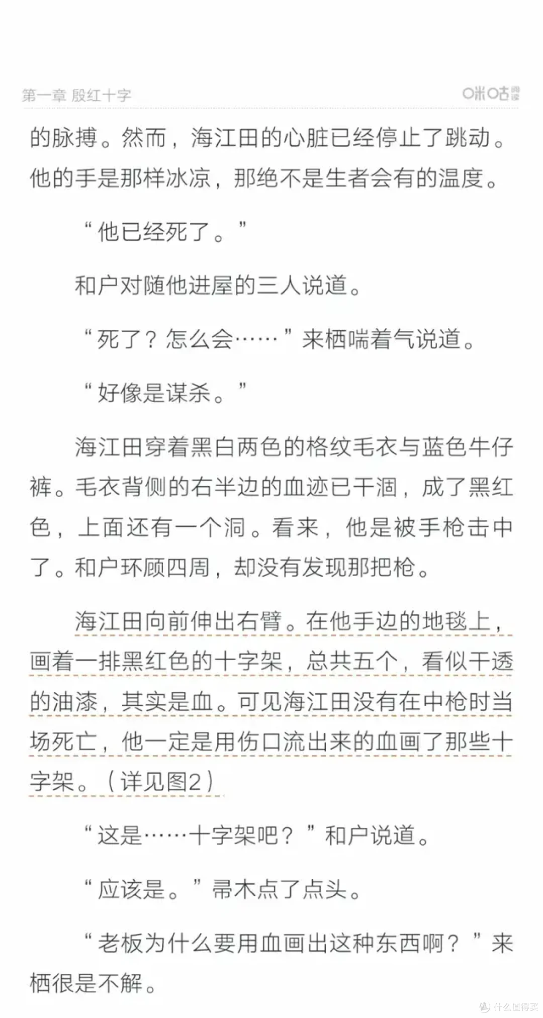 又一悬疑神作被翻拍,可惜还是难逃“水土不服”