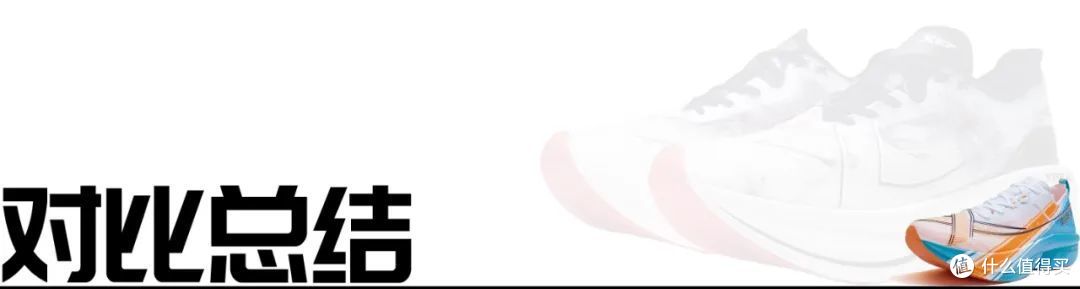 算不上升级|160x6.0PRO VS 160x3.0PRO
