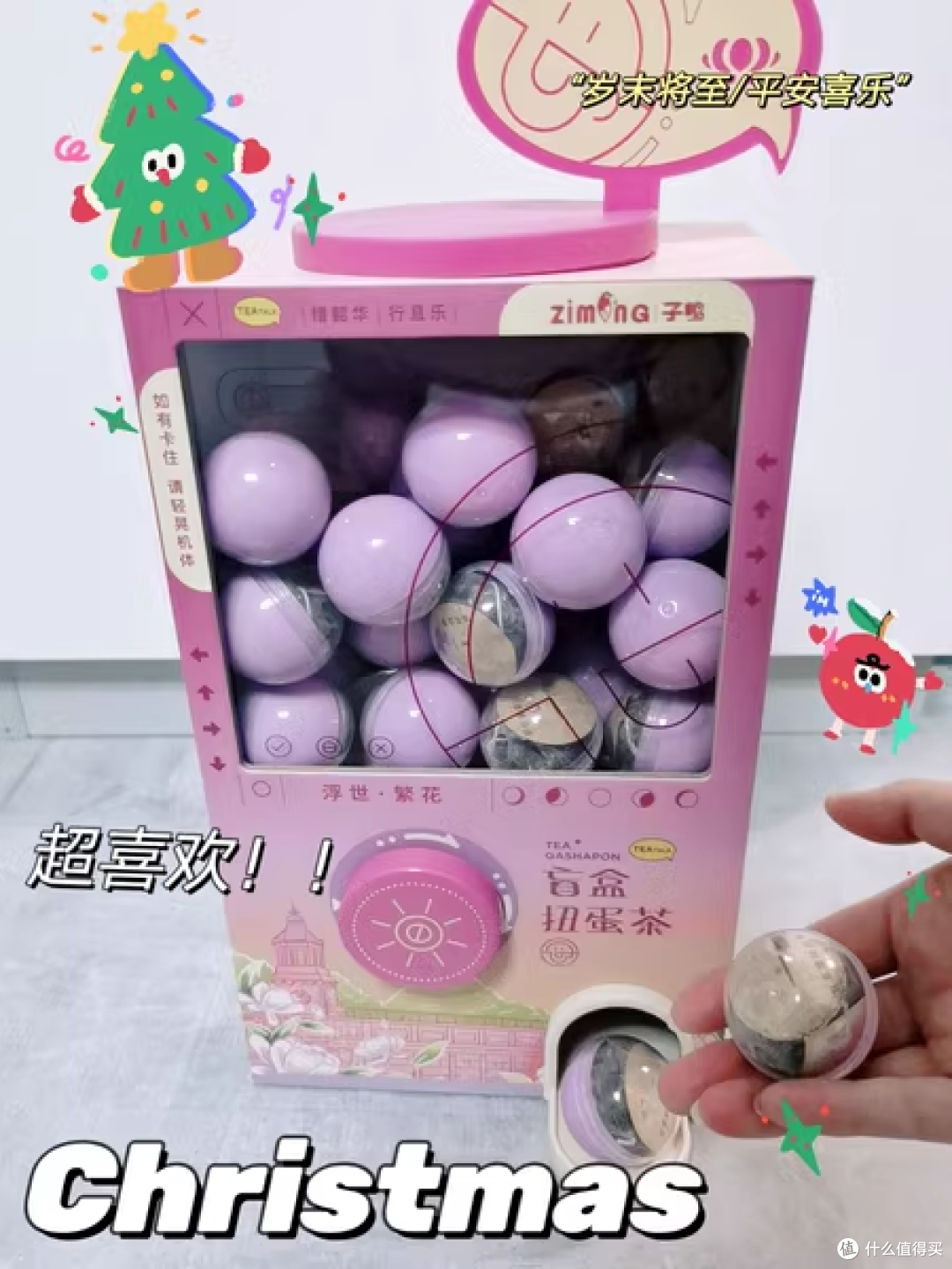 扭蛋茶包盲盒？��扭一扭决定今天喝什么