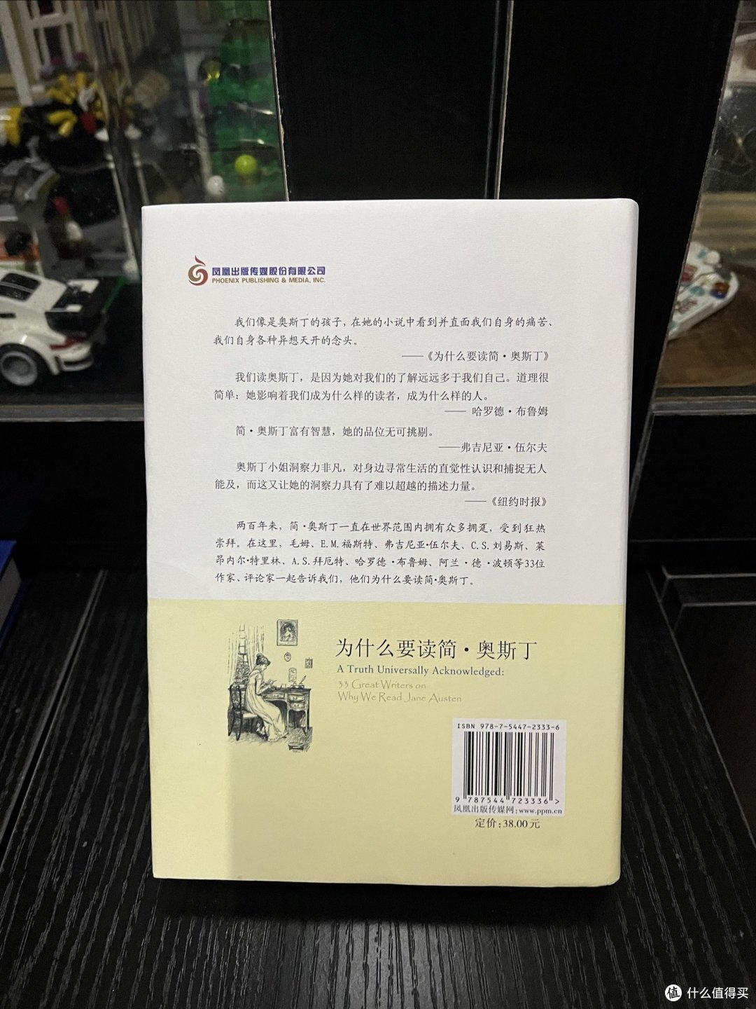 为什么要阅读奥斯丁_文学研究_什么值得买