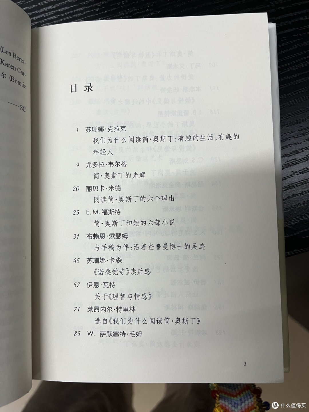 为什么要阅读奥斯丁
